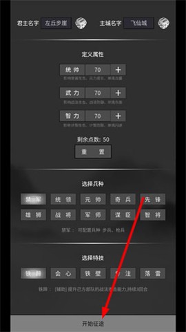 筑梦三国[图1]