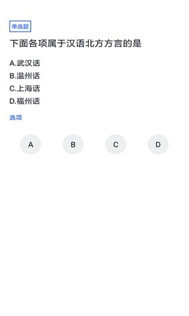 自考汉语言文学图2