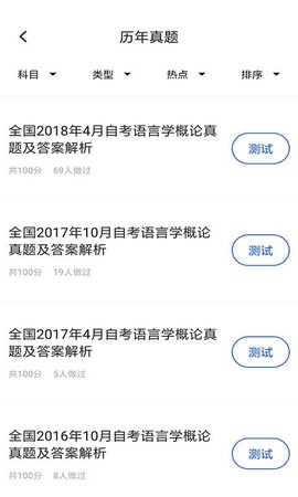 自考汉语言文学图3