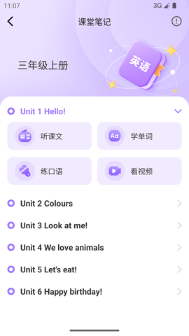 人教智学图3