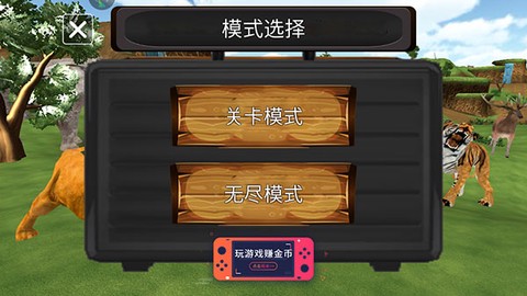 荒野动物狮子模拟[图2]