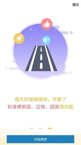 工程之星图1