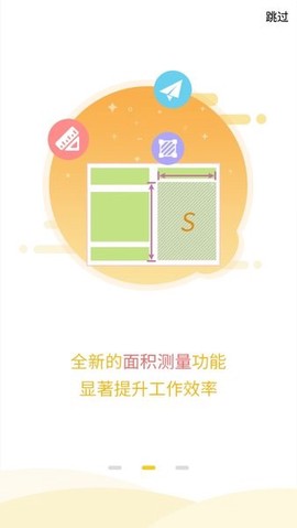 工程之星图2