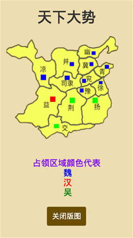 汉末征途[图3]