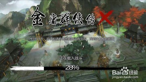 金庸群侠传怎么挖墓