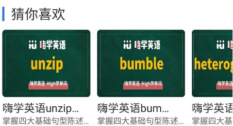 英语四级考试宝[图3]