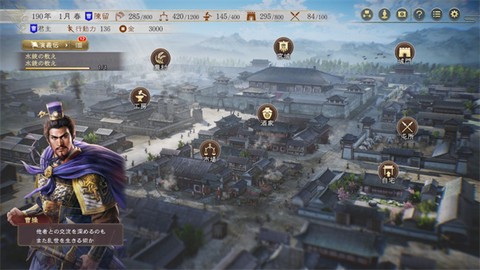 三国志8[图2]