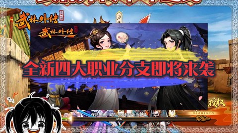 武林外传什么职业不花钱