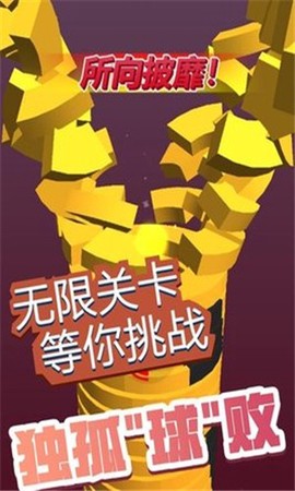 疯狂弹弹弹图2