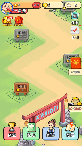 美食街达人图1