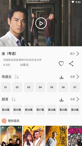 港剧网图2