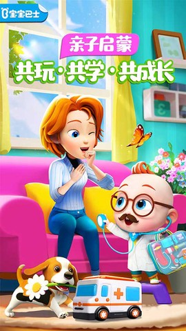 超级宝贝JoJo图3