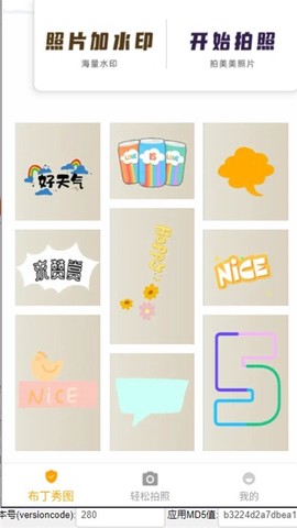 布丁秀图图3