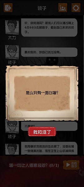 细思极恐图2