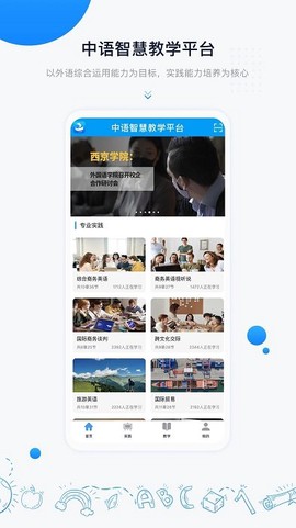 中语智汇[图1]