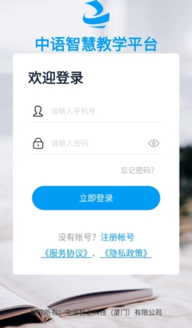 中语智汇图2