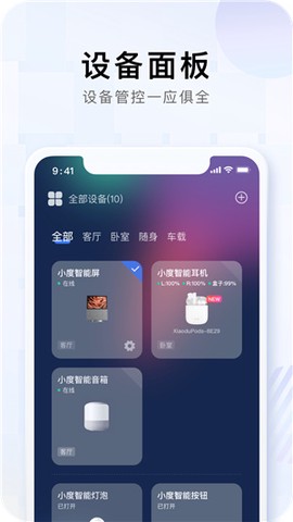 小度音箱图1