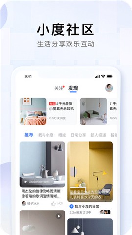 小度音箱图3