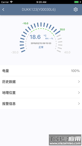 智慧冷链图1