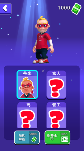 整蛊大师图3