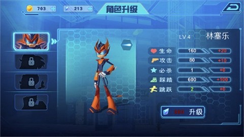 无敌极光侠完整版[图3]