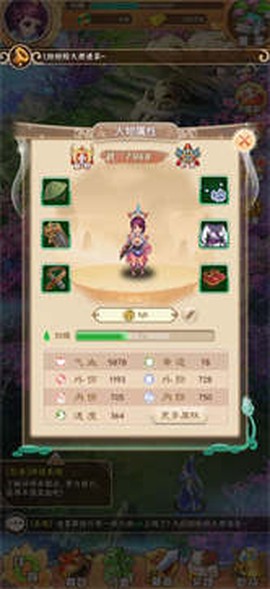 仙石奇缘图1