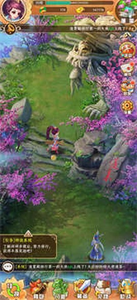 仙石奇缘图3