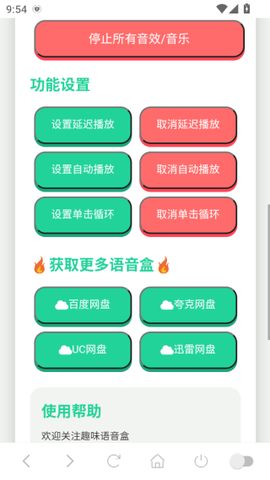 MC村民语音盒图2