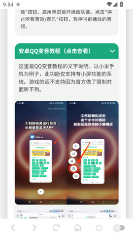 MC村民语音盒图3
