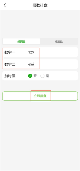 梅花易数笔记图3