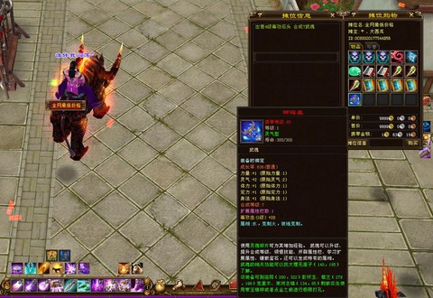 天龙八部拼音怎么写