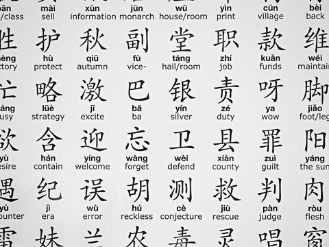 天龙八部拼音怎么写[图2]