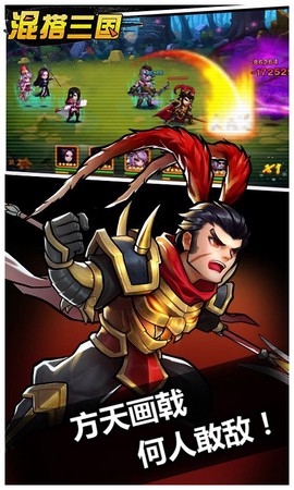 混搭三国[图1]