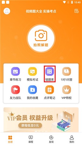 金题护考[图1]