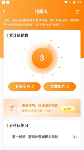 金题护考[图2]