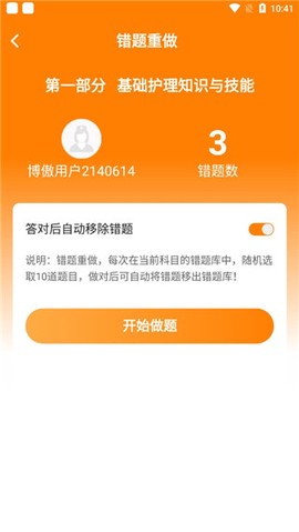 金题护考[图3]