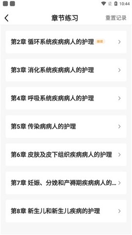 金题护考[图4]