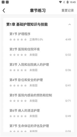 金题护考[图5]