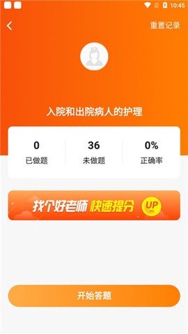金题护考[图6]