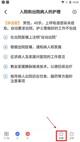 金题护考[图7]