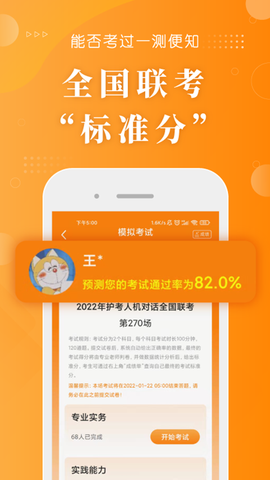 金题护考图3