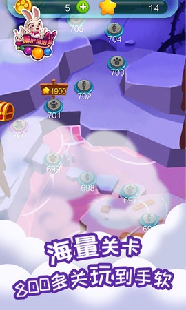保护泡泡龙[图2]
