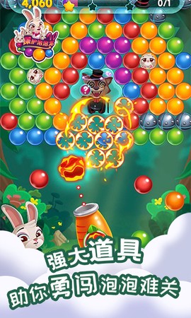保护泡泡龙[图3]