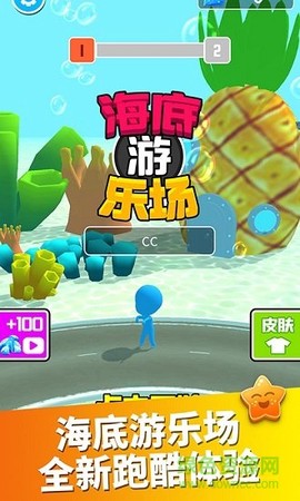 海底游乐场图2