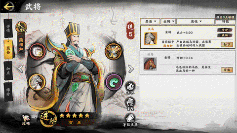 秦皇汉武[图12]