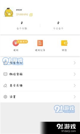 51小游戏图1