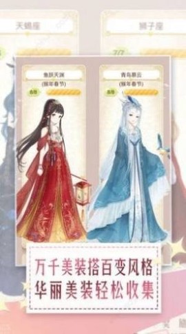 暖暖小公举图2