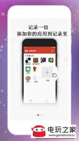 吃鸡游戏录屏大师图2