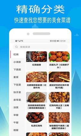 小源菜谱[图1]