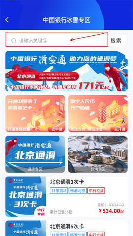 乐冰雪图2